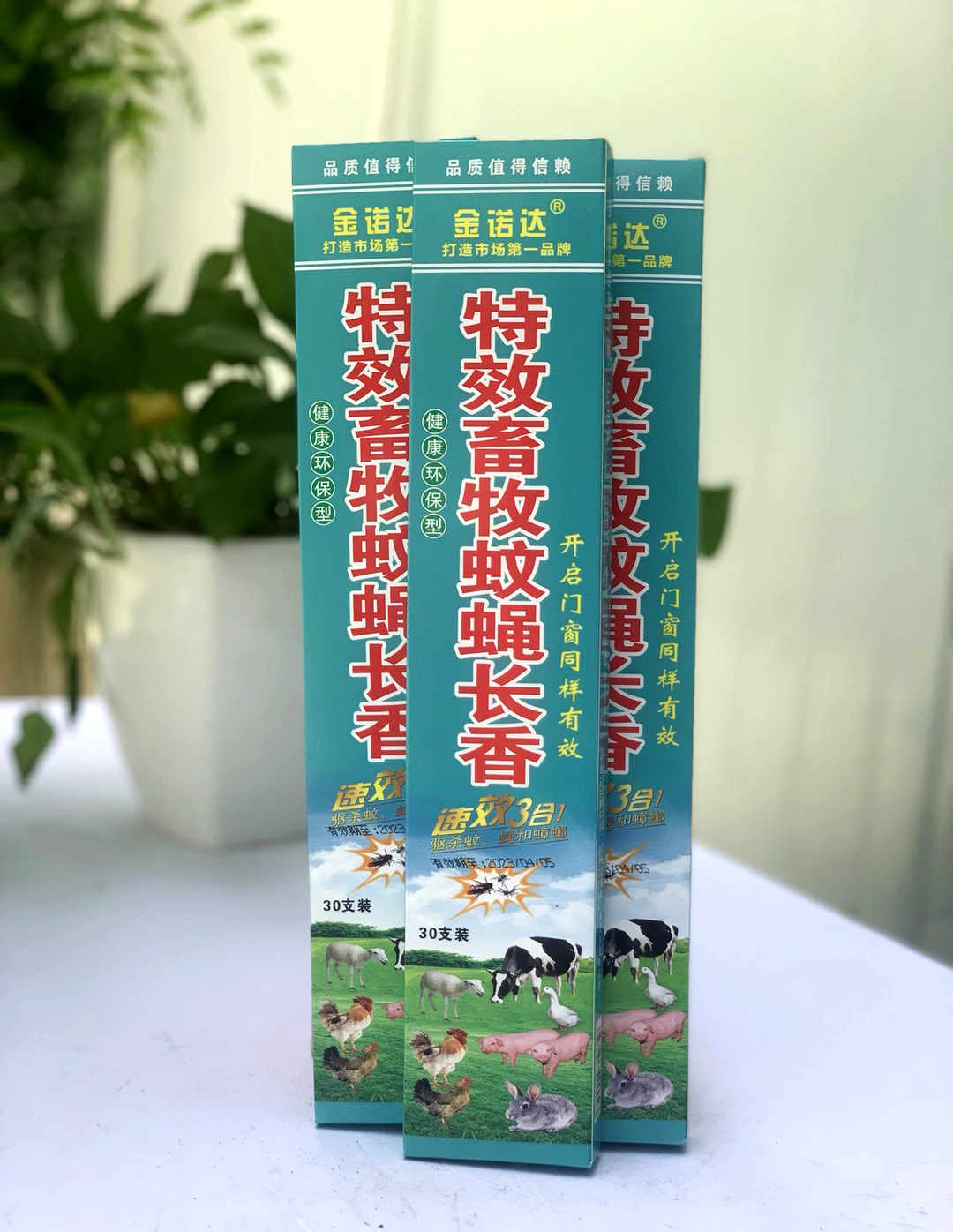 特效畜牧（mù）蠅蚊長香